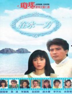 在水一方在线观看,探寻古典诗意，共赏水墨画卷