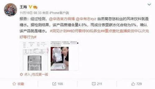 快手内部爆料辛巴视频,揭秘直播带货幕后真相  第1张